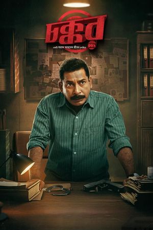 Chokkor 302's poster