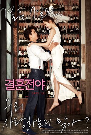 Marriage Blue's poster
