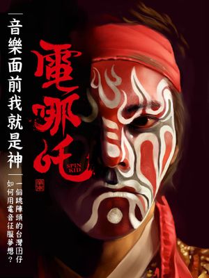 Dian Na Chà's poster