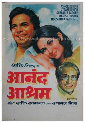 Ananda Ashram's poster