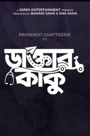 Daktar Kaku's poster