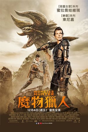 Monster Hunter's poster