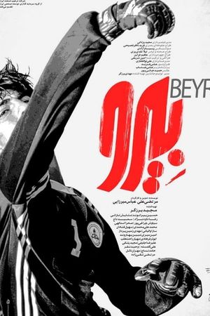 Beyro's poster