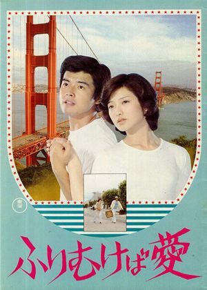 Take Me Away!'s poster