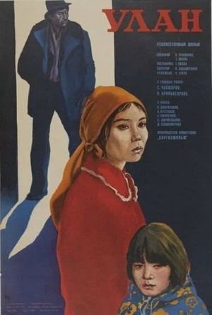 Ulan's poster