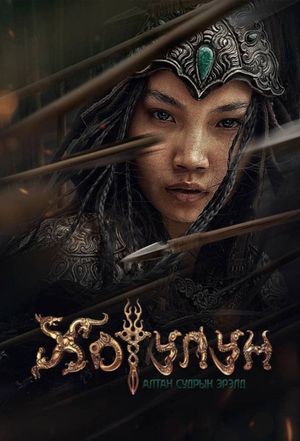 Princess Khutulun's poster
