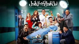 Nabil El Gamil Dr. Tagmeel's poster
