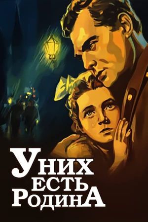 U nikh est Rodina's poster