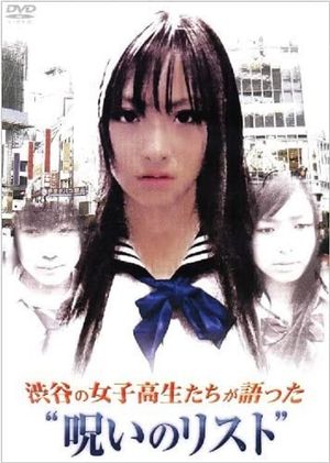 “List of Curses” Told by High School Girls in Shibuya's poster