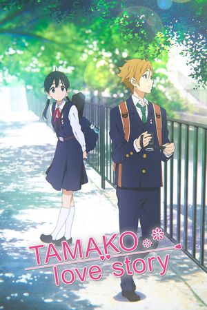 Tamako Love Story's poster