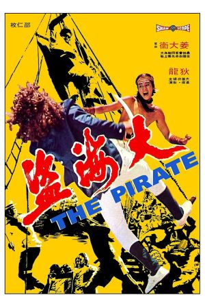 The Pirate's poster