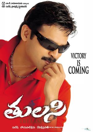 Thulasi's poster