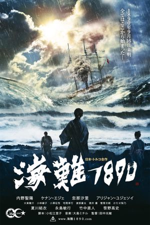125 Years Memory's poster
