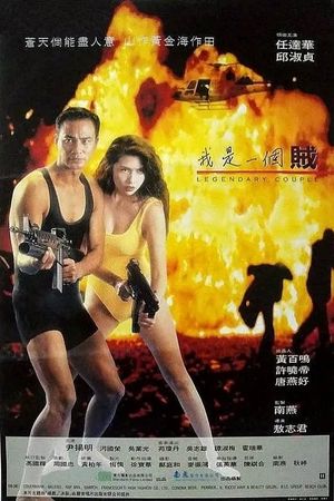 Legendary Couple's poster