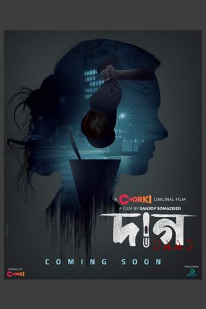 Daag's poster image