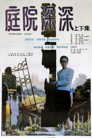 The Deep Conservatory Garden's poster