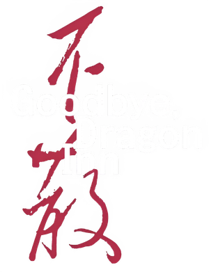 Goodbye, Dragon Inn's poster