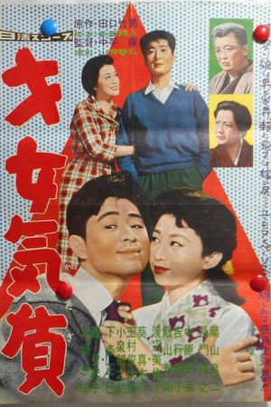Talented Woman's poster