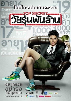 The Billionaire's poster