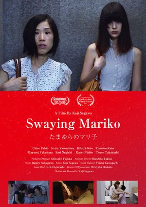 Swaying Mariko's poster