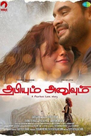 Abhiyude Katha Anuvinteyum's poster