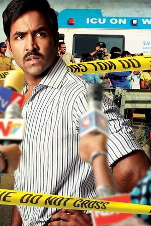 Anukshanam's poster