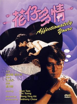 Hua zai duo qing's poster