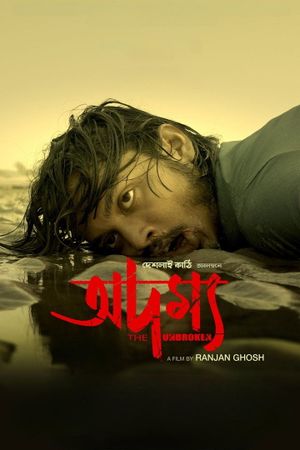 Adamya's poster image