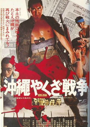 The Great Okinawa Yakuza War's poster