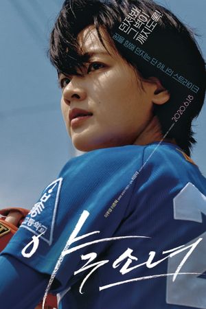 Baseball Girl's poster