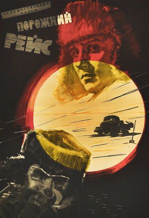 Porozhniy reys's poster