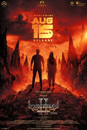 Demonte Colony 2's poster