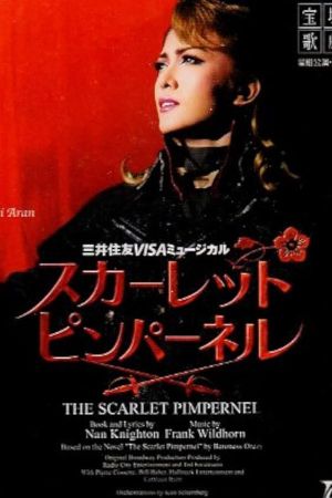 The Scarlet Pimpernel (Shinjin Kouen)'s poster