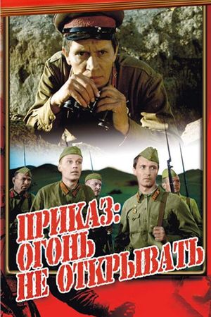 Prikaz: ogon ne otkryvat's poster