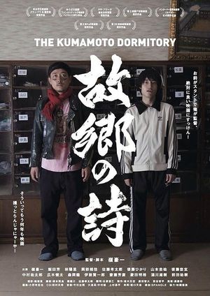 The Kumamoto Dormitory's poster