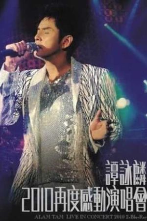 Alan Tam Live In Concert 2010's poster