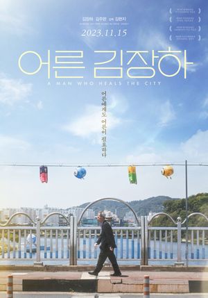 A Man Who Heals the City's poster