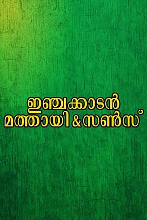 Injakkadan Mathai & Sons's poster