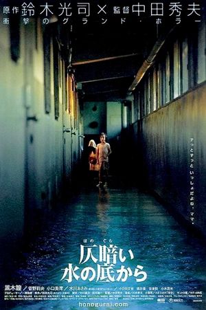 Dark Water's poster