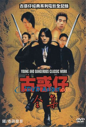 Young and Dangerous's poster