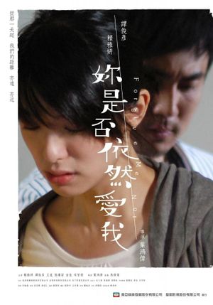 Forgive Me Not's poster
