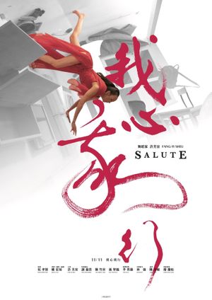 Salute's poster