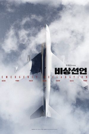Emergency Declaration's poster