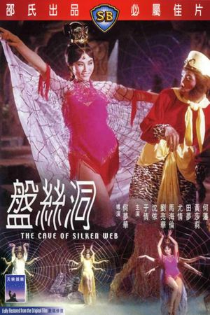 The Cave of the Silken Web's poster