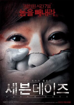 Seven Days's poster