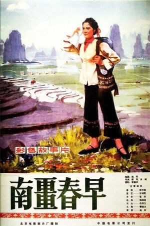 Nan jiang zhao chun's poster