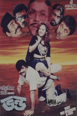 Vondo's poster image