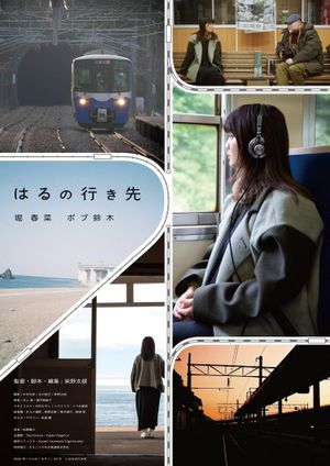 Haru's Destination's poster