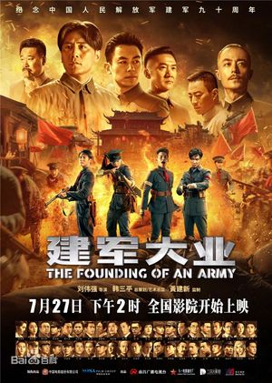The Founding of an Army's poster