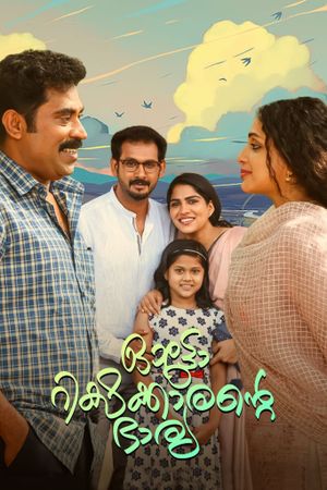 Autorickshawkarante Bharya's poster